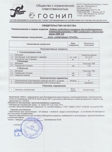 КВВ 3х6