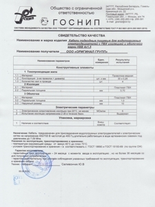 КВВ 4х1,5